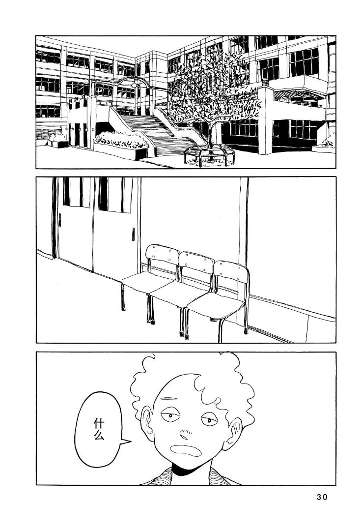 鲸鱼空中游泳韩漫全集-第01话无删减无遮挡章节图片 