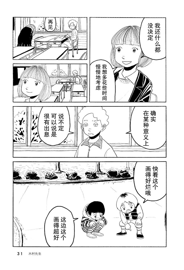 鲸鱼空中游泳韩漫全集-第01话无删减无遮挡章节图片 