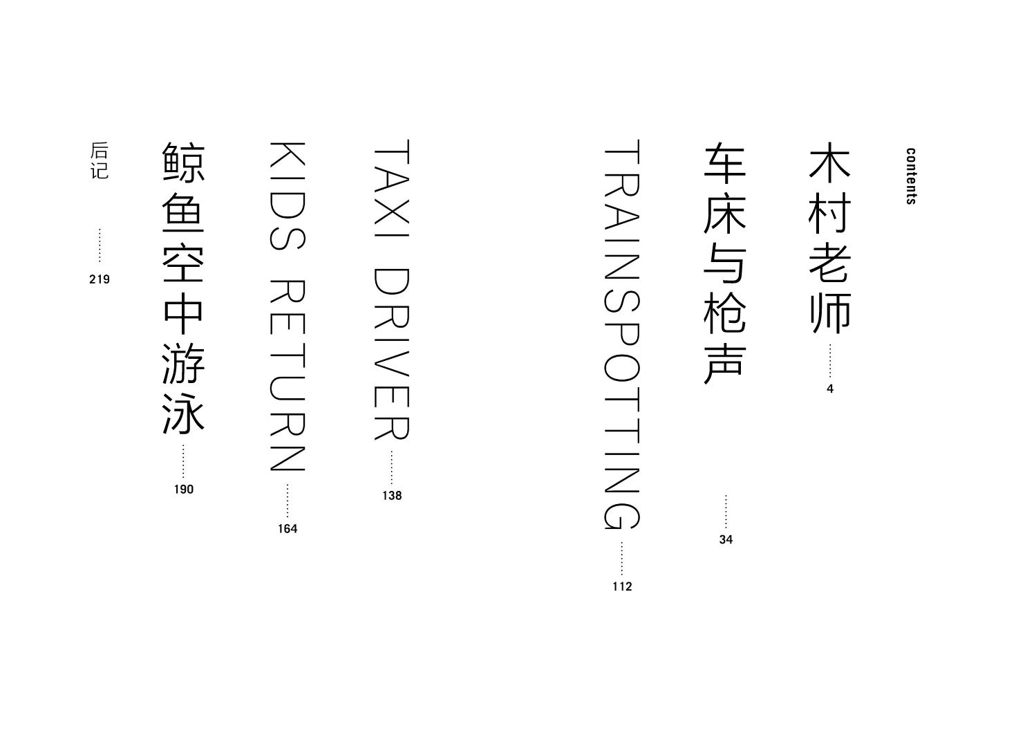 鲸鱼空中游泳韩漫全集-第01话无删减无遮挡章节图片 