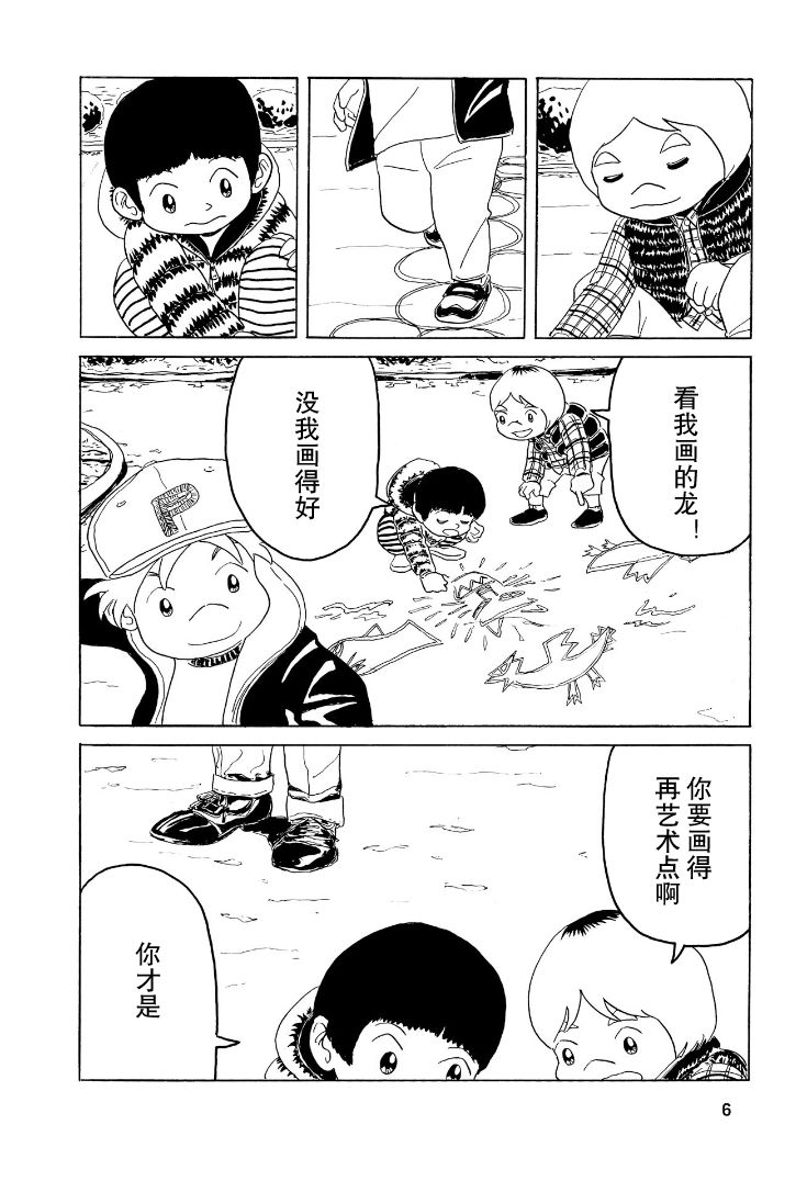 鲸鱼空中游泳韩漫全集-第01话无删减无遮挡章节图片 