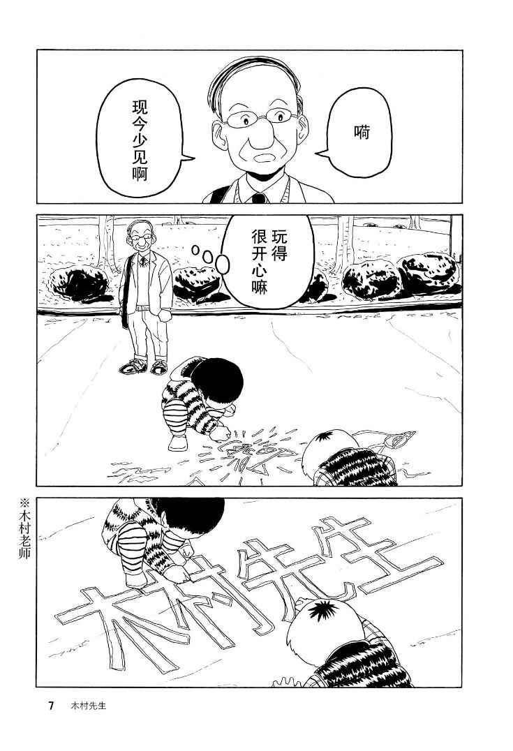 鲸鱼空中游泳韩漫全集-第01话无删减无遮挡章节图片 