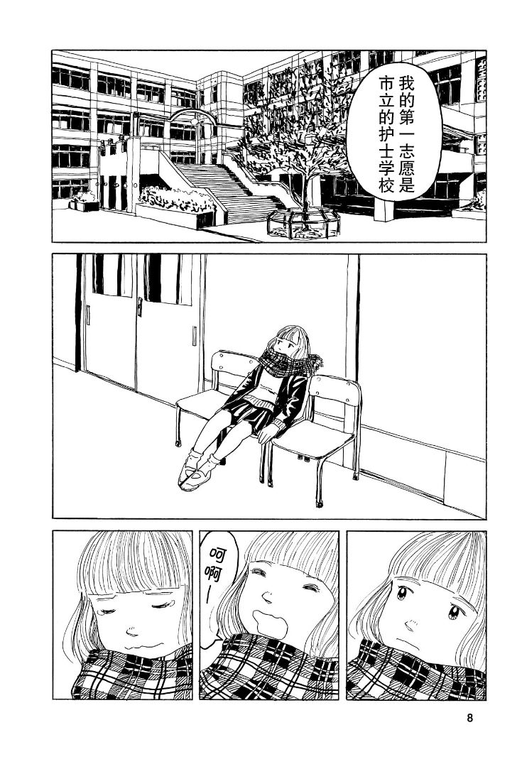 鲸鱼空中游泳韩漫全集-第01话无删减无遮挡章节图片 
