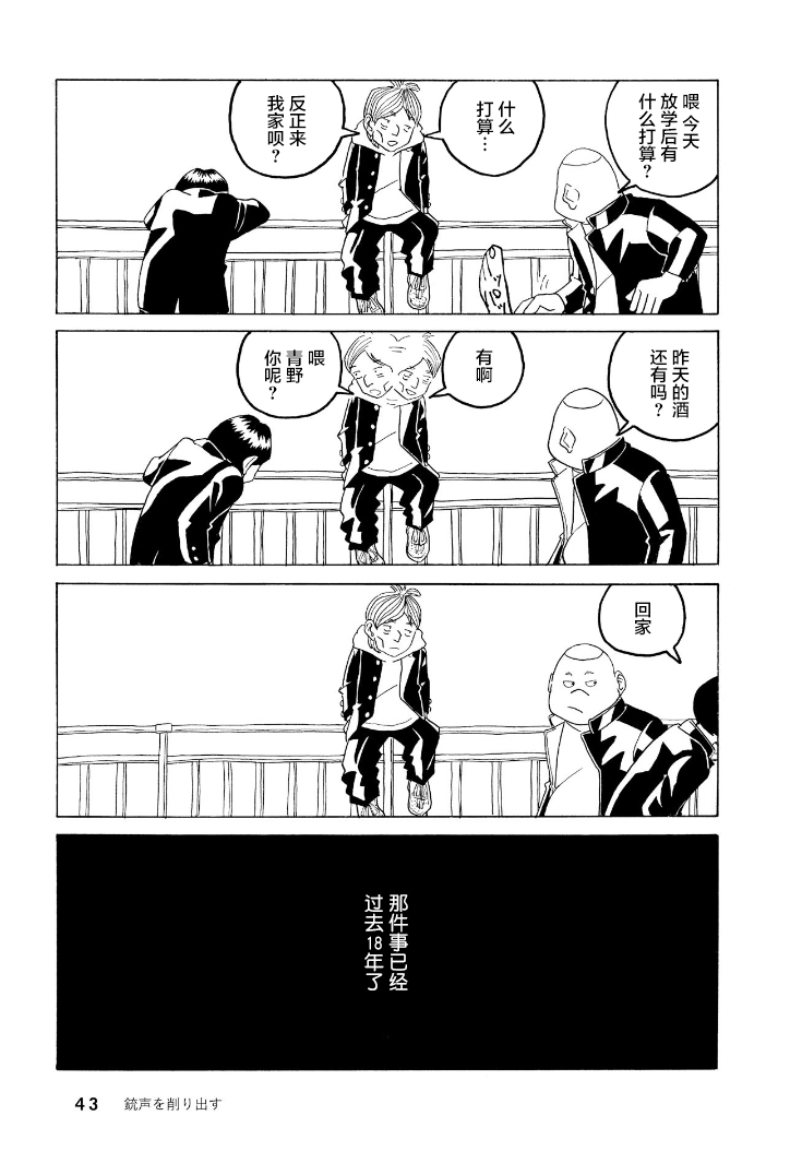 鲸鱼空中游泳韩漫全集-第02话无删减无遮挡章节图片 
