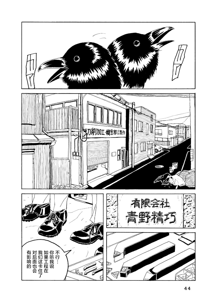 鲸鱼空中游泳韩漫全集-第02话无删减无遮挡章节图片 
