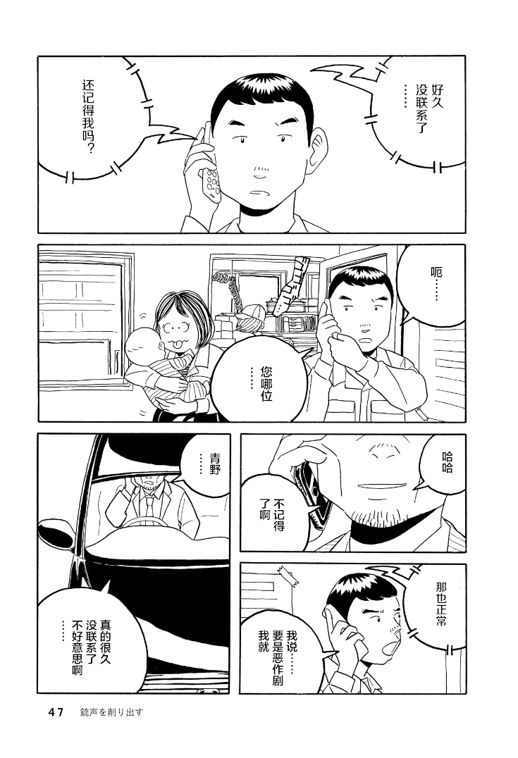 鲸鱼空中游泳韩漫全集-第02话无删减无遮挡章节图片 
