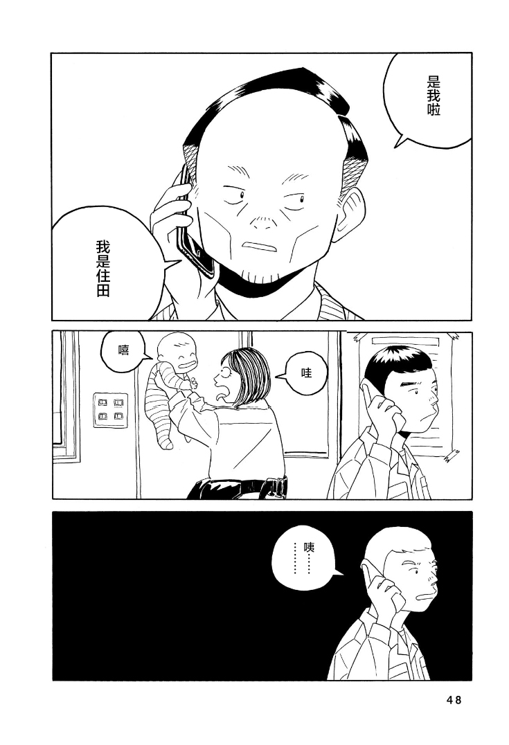 鲸鱼空中游泳韩漫全集-第02话无删减无遮挡章节图片 