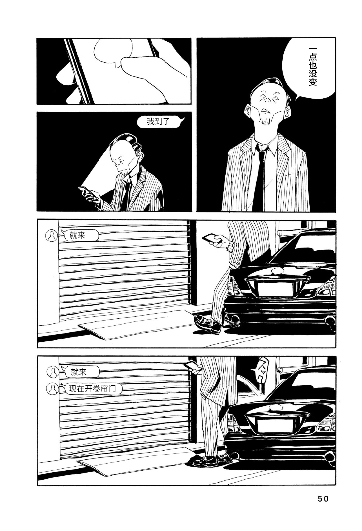 鲸鱼空中游泳韩漫全集-第02话无删减无遮挡章节图片 