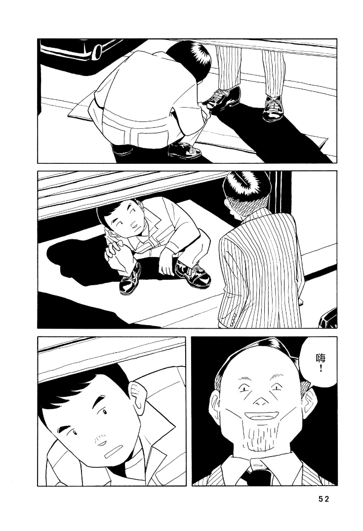 鲸鱼空中游泳韩漫全集-第02话无删减无遮挡章节图片 