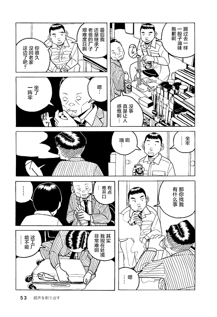 鲸鱼空中游泳韩漫全集-第02话无删减无遮挡章节图片 