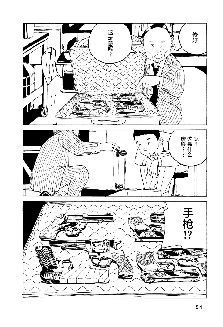 鲸鱼空中游泳韩漫全集-第02话无删减无遮挡章节图片 