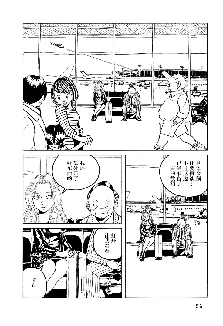 鲸鱼空中游泳韩漫全集-第02话无删减无遮挡章节图片 
