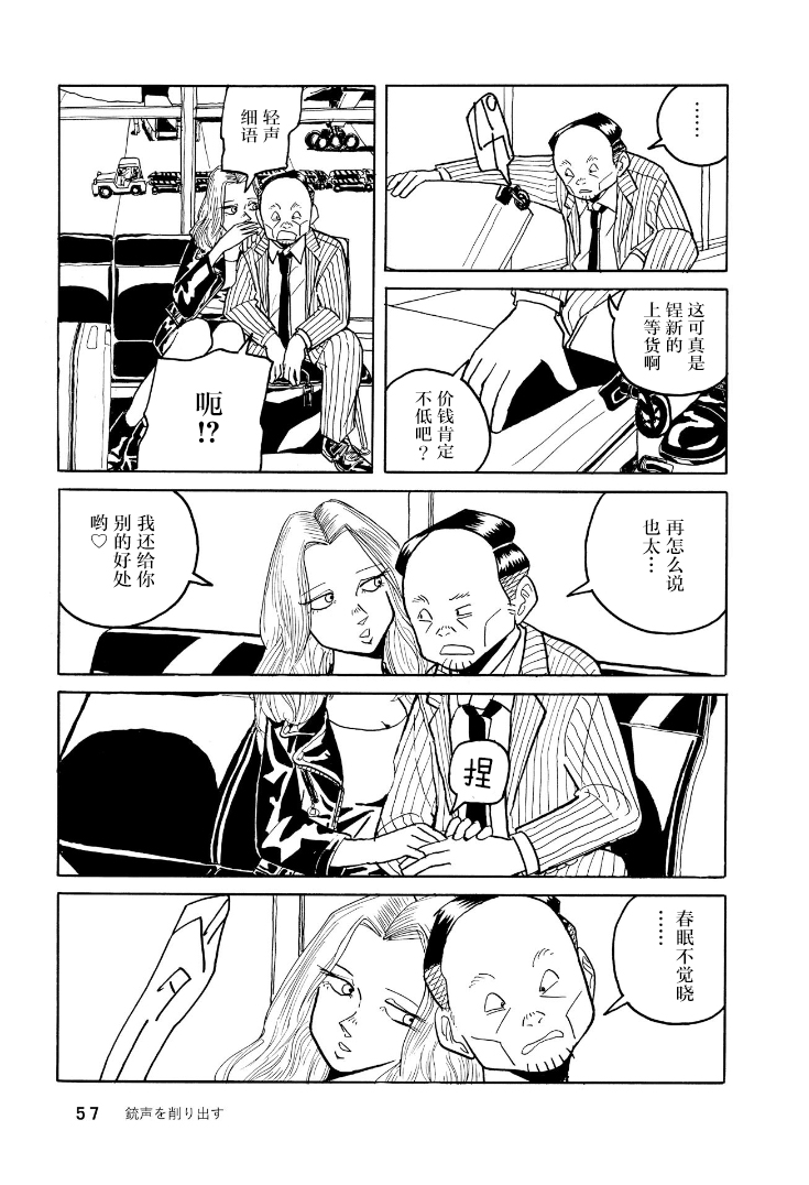 鲸鱼空中游泳韩漫全集-第02话无删减无遮挡章节图片 