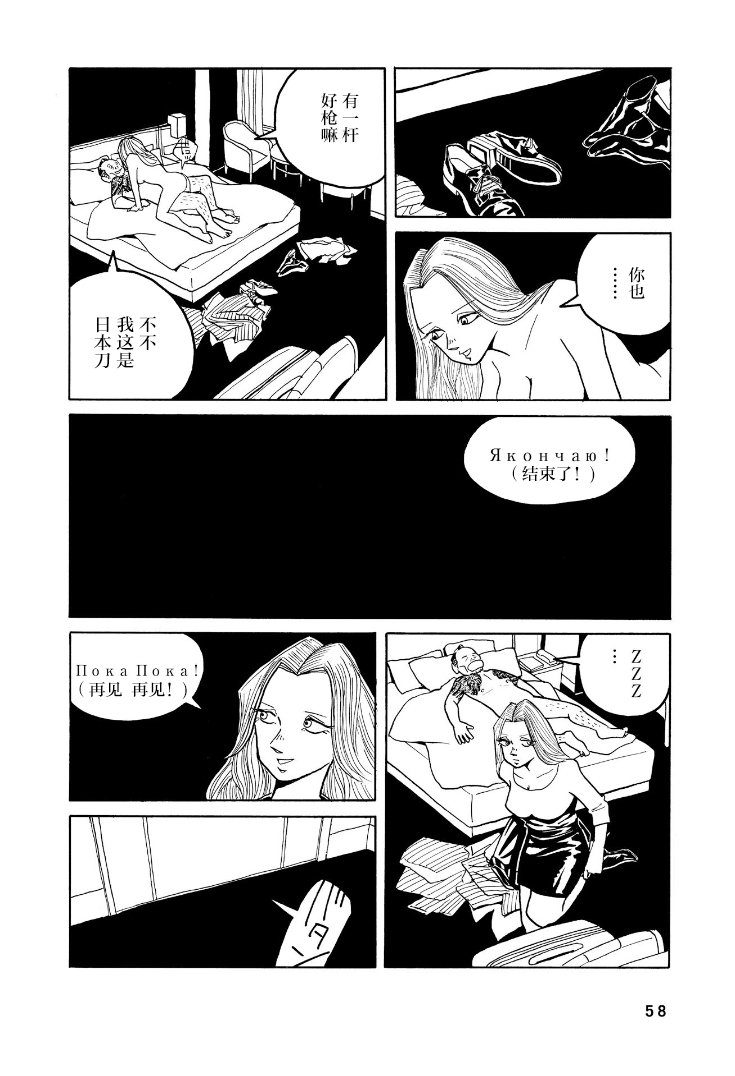 鲸鱼空中游泳韩漫全集-第02话无删减无遮挡章节图片 