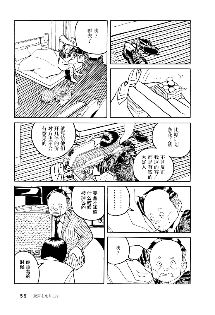 鲸鱼空中游泳韩漫全集-第02话无删减无遮挡章节图片 