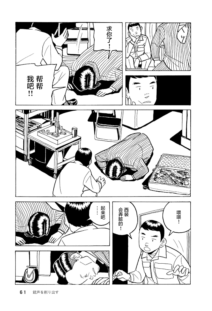 鲸鱼空中游泳韩漫全集-第02话无删减无遮挡章节图片 