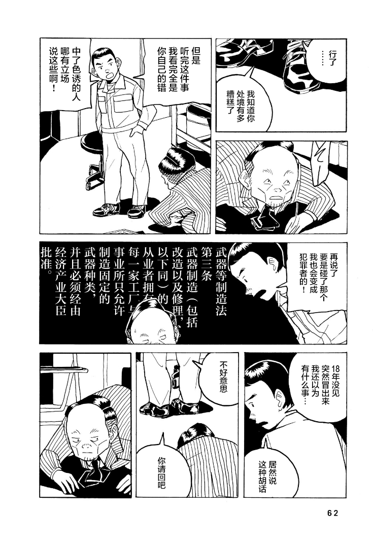 鲸鱼空中游泳韩漫全集-第02话无删减无遮挡章节图片 