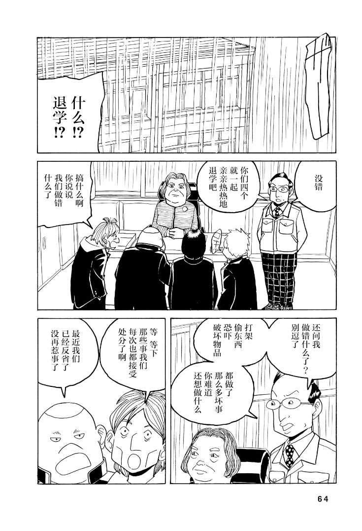 鲸鱼空中游泳韩漫全集-第02话无删减无遮挡章节图片 