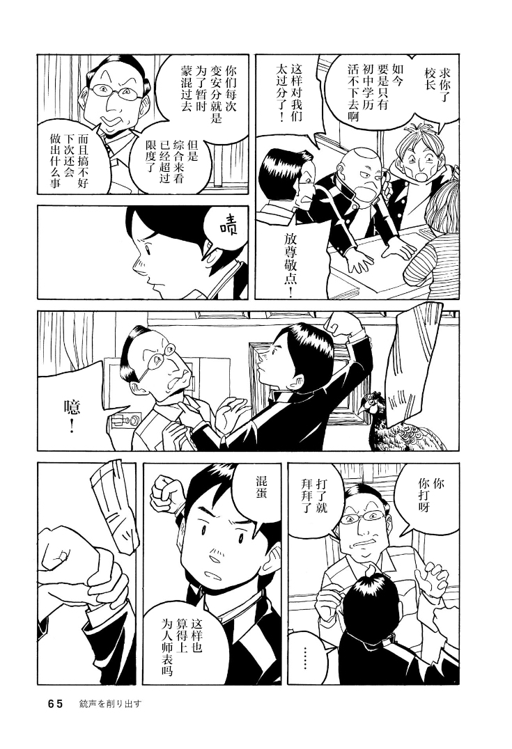 鲸鱼空中游泳韩漫全集-第02话无删减无遮挡章节图片 