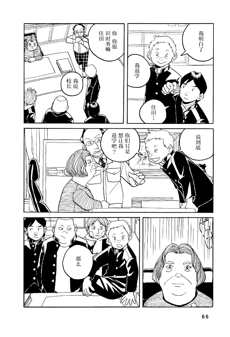 鲸鱼空中游泳韩漫全集-第02话无删减无遮挡章节图片 