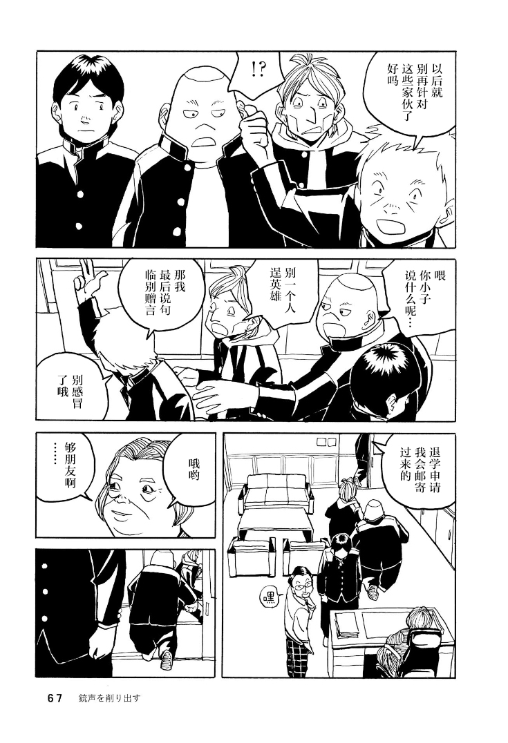 鲸鱼空中游泳韩漫全集-第02话无删减无遮挡章节图片 