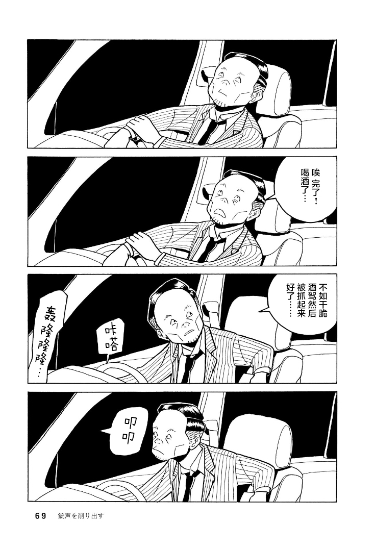 鲸鱼空中游泳韩漫全集-第02话无删减无遮挡章节图片 
