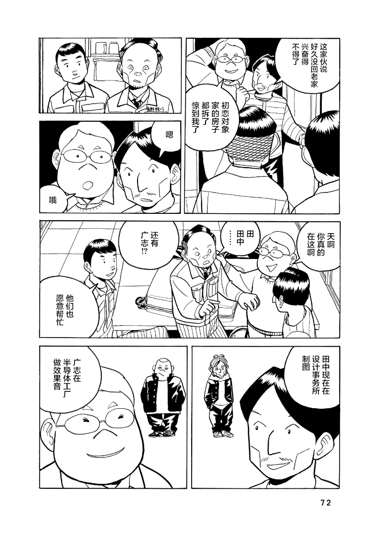 鲸鱼空中游泳韩漫全集-第02话无删减无遮挡章节图片 