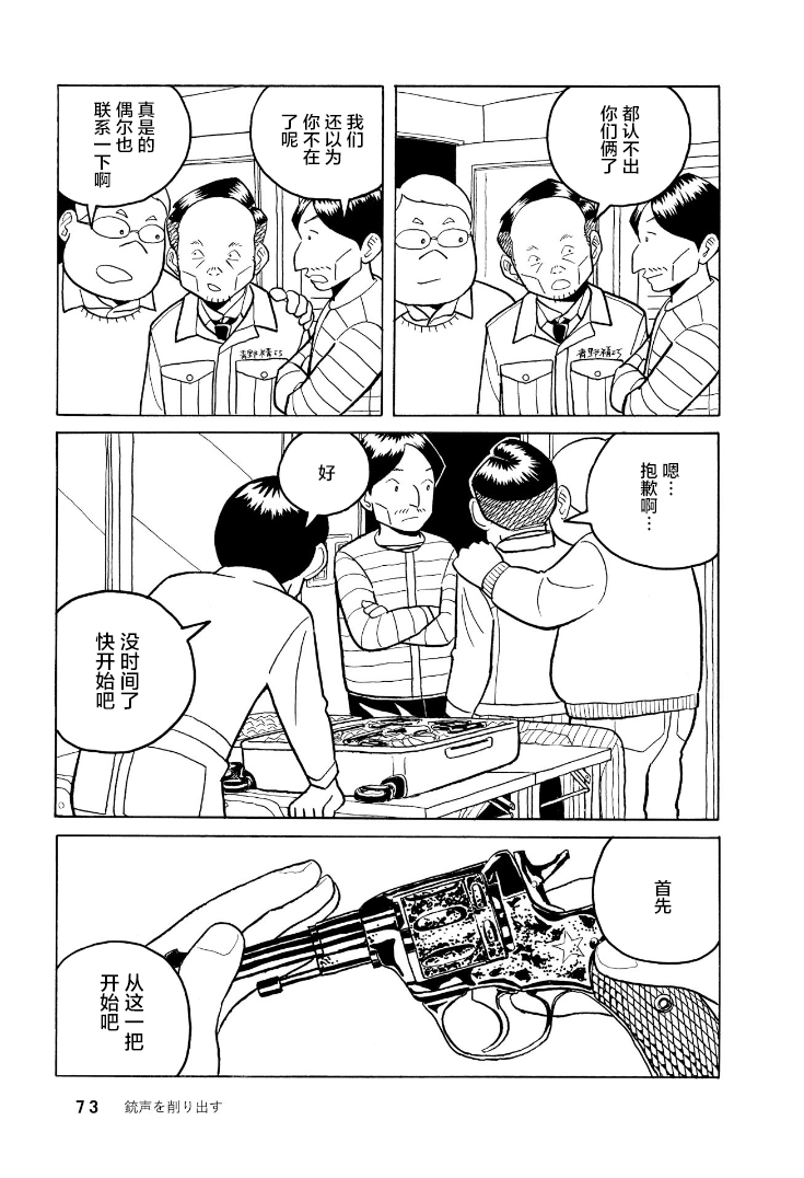 鲸鱼空中游泳韩漫全集-第02话无删减无遮挡章节图片 