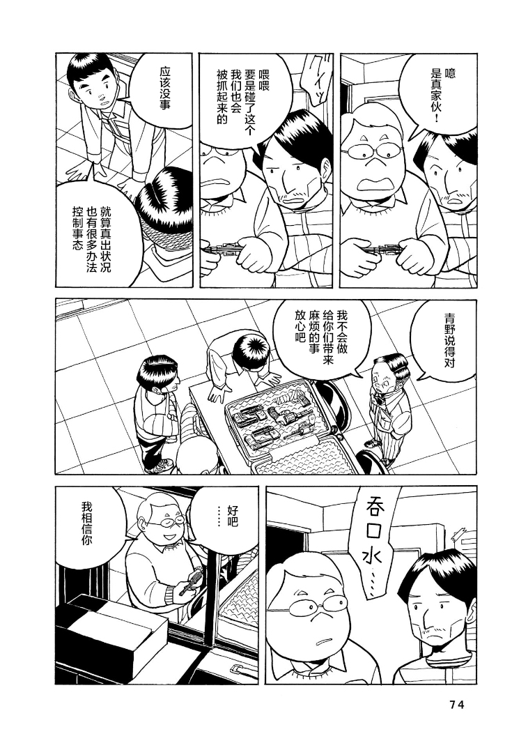 鲸鱼空中游泳韩漫全集-第02话无删减无遮挡章节图片 