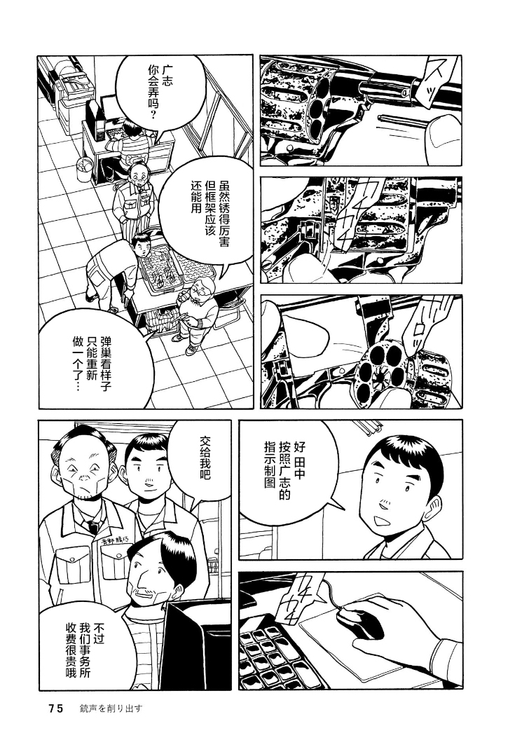 鲸鱼空中游泳韩漫全集-第02话无删减无遮挡章节图片 