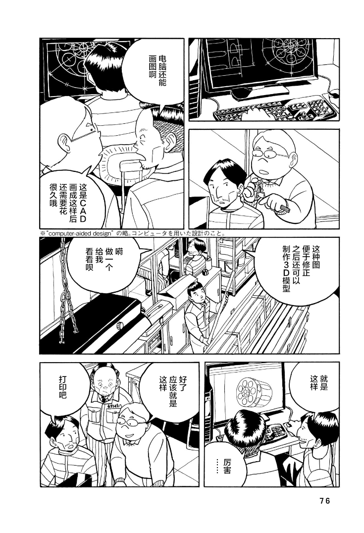 鲸鱼空中游泳韩漫全集-第02话无删减无遮挡章节图片 