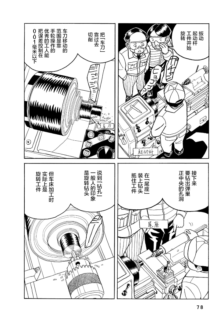 鲸鱼空中游泳韩漫全集-第02话无删减无遮挡章节图片 