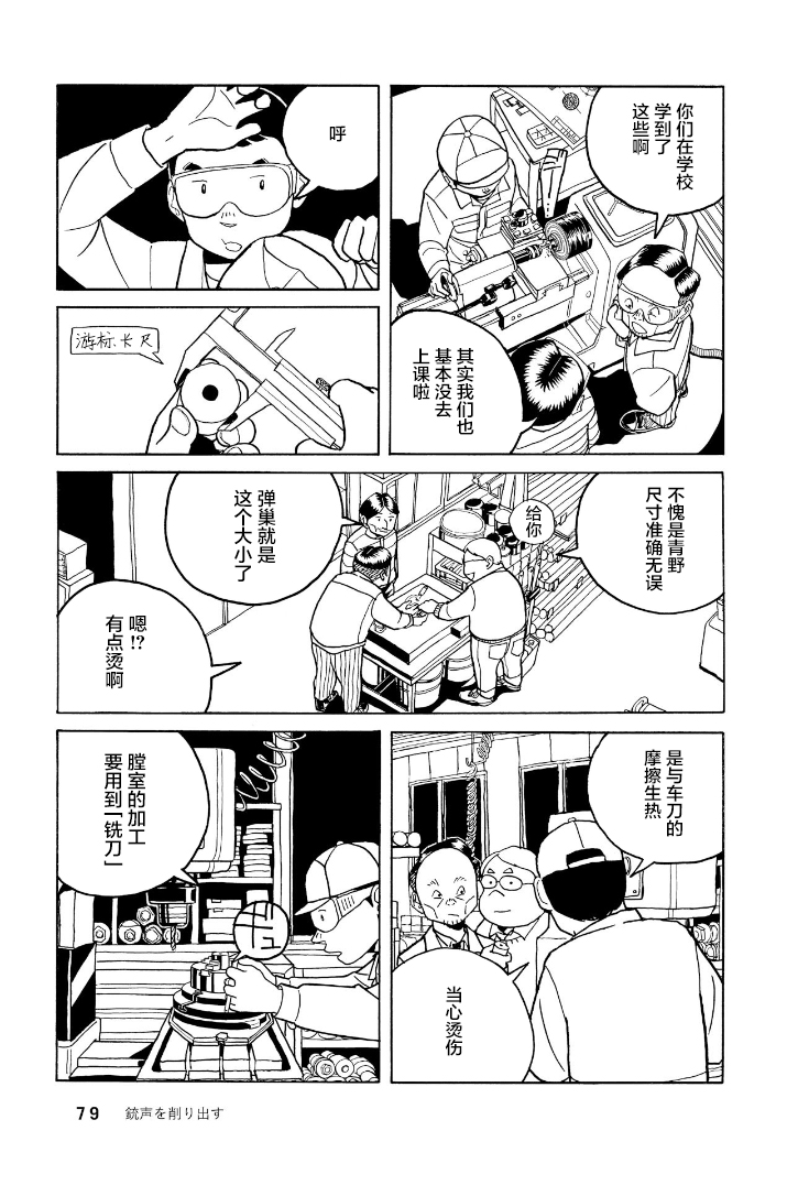 鲸鱼空中游泳韩漫全集-第02话无删减无遮挡章节图片 