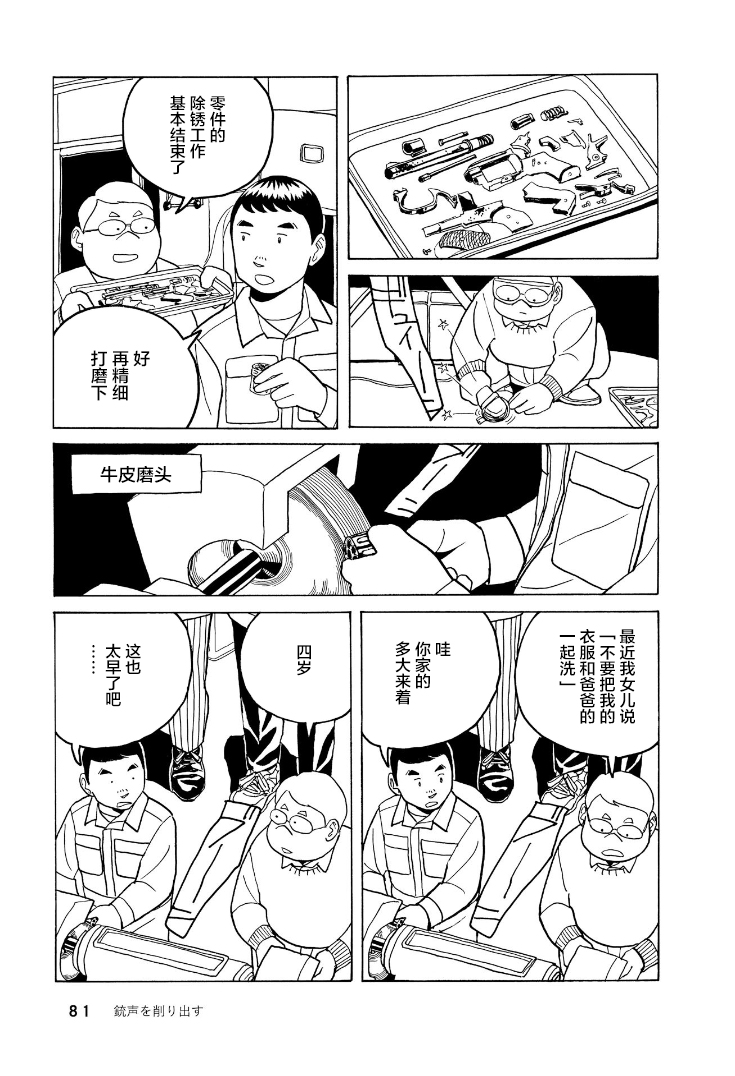 鲸鱼空中游泳韩漫全集-第02话无删减无遮挡章节图片 