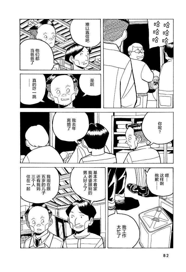 鲸鱼空中游泳韩漫全集-第02话无删减无遮挡章节图片 