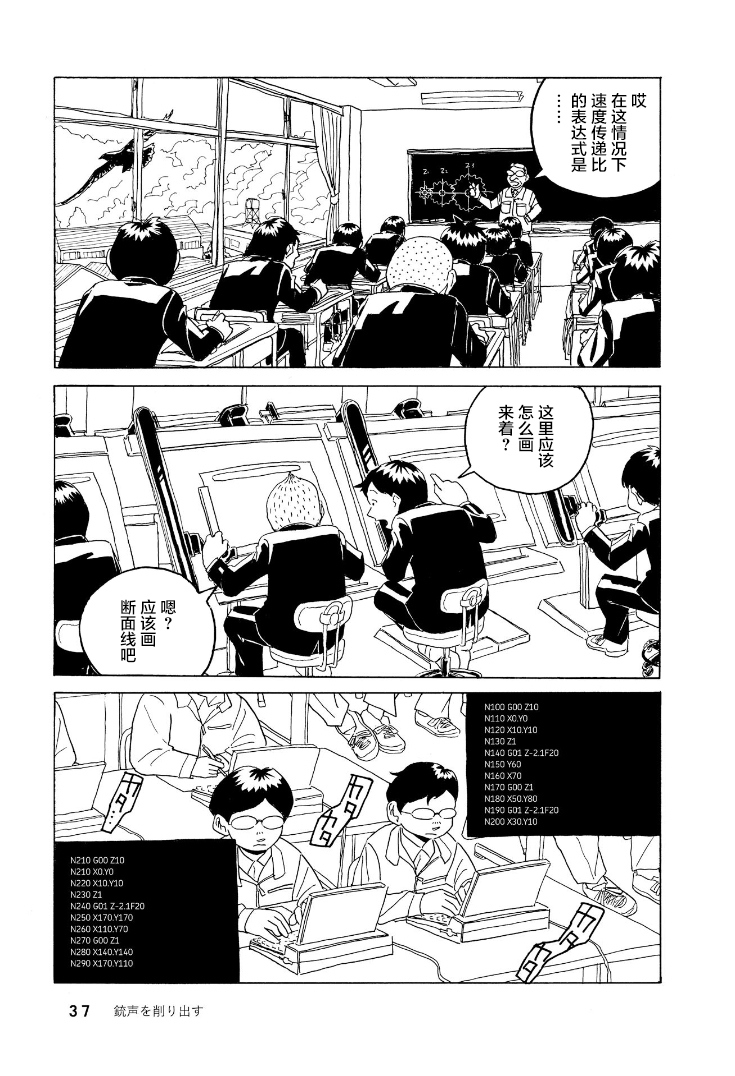 鲸鱼空中游泳韩漫全集-第02话无删减无遮挡章节图片 