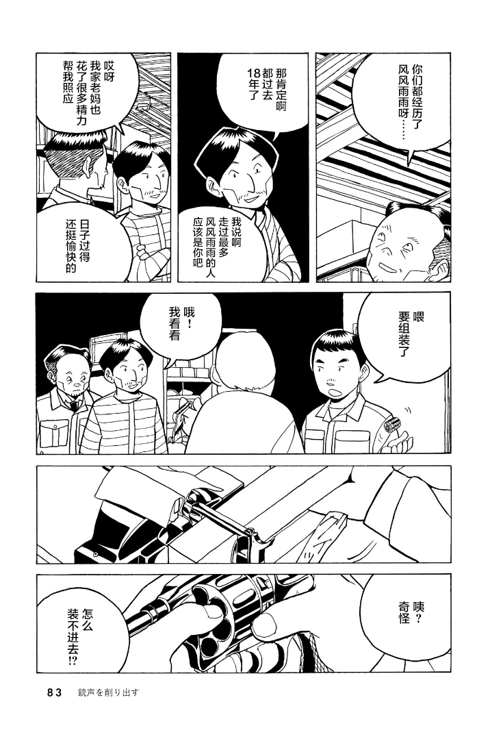 鲸鱼空中游泳韩漫全集-第02话无删减无遮挡章节图片 