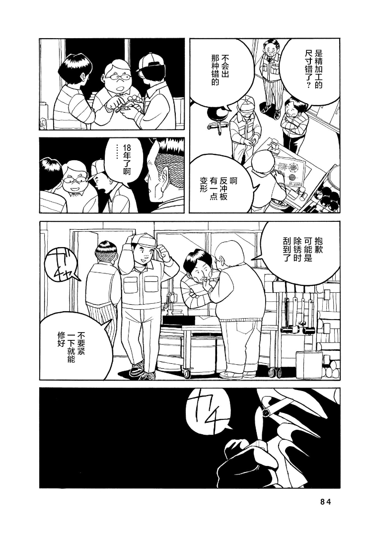 鲸鱼空中游泳韩漫全集-第02话无删减无遮挡章节图片 