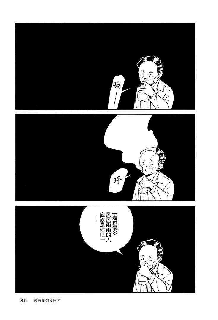 鲸鱼空中游泳韩漫全集-第02话无删减无遮挡章节图片 