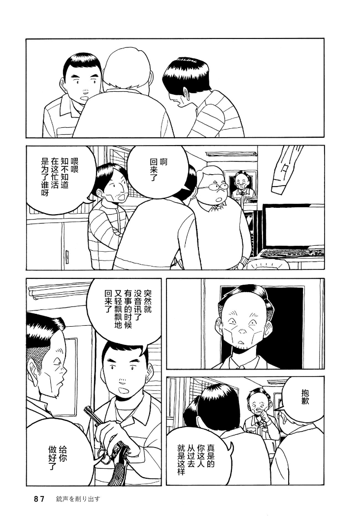 鲸鱼空中游泳韩漫全集-第02话无删减无遮挡章节图片 
