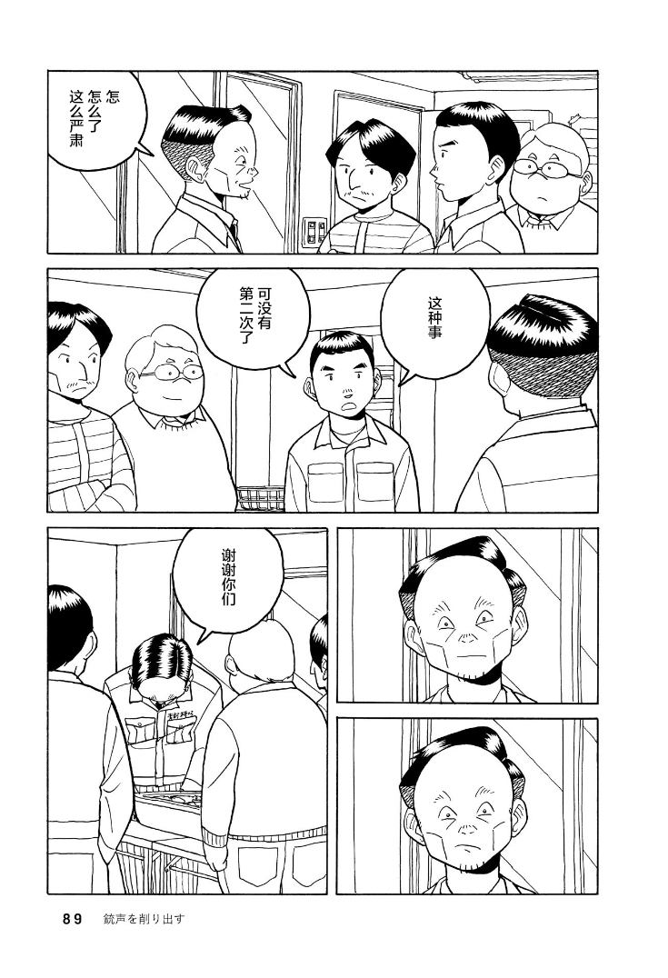 鲸鱼空中游泳韩漫全集-第02话无删减无遮挡章节图片 