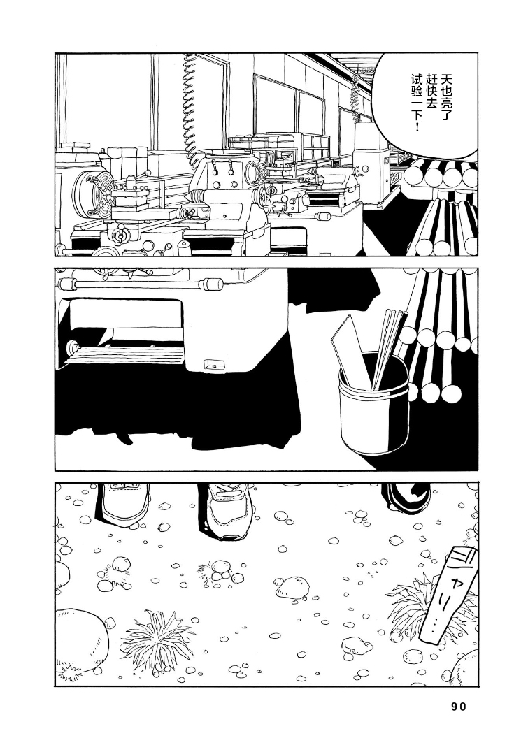鲸鱼空中游泳韩漫全集-第02话无删减无遮挡章节图片 