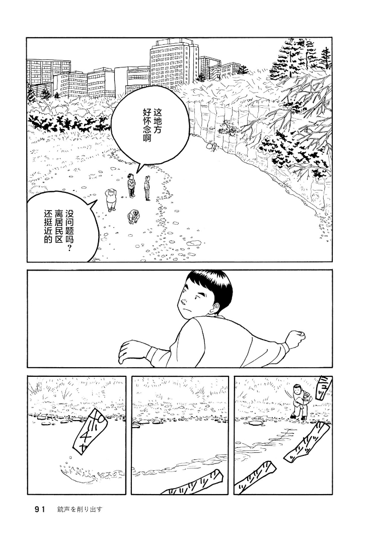 鲸鱼空中游泳韩漫全集-第02话无删减无遮挡章节图片 