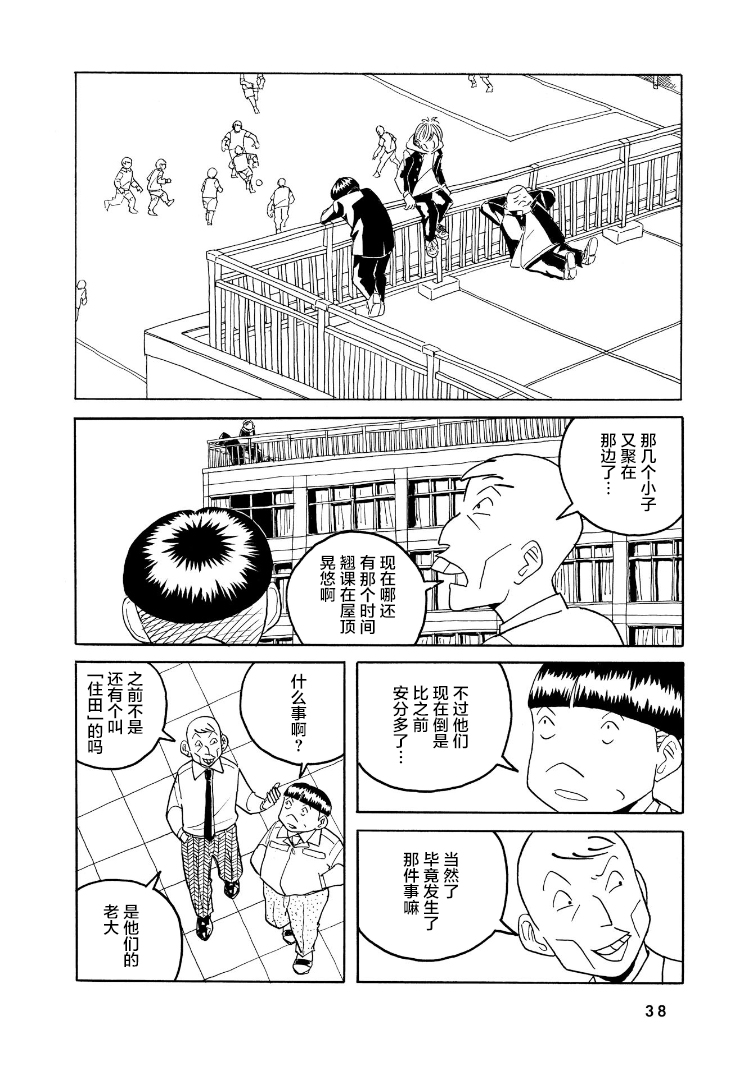 鲸鱼空中游泳韩漫全集-第02话无删减无遮挡章节图片 
