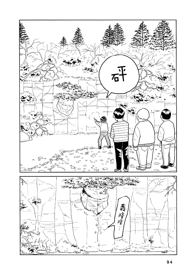 鲸鱼空中游泳韩漫全集-第02话无删减无遮挡章节图片 
