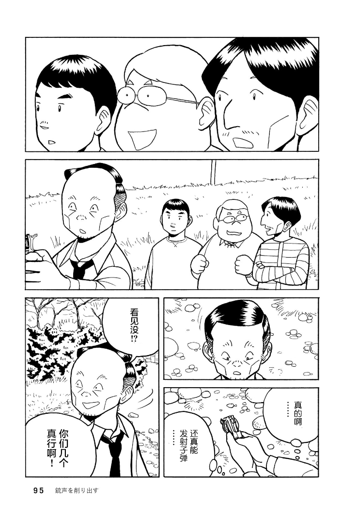 鲸鱼空中游泳韩漫全集-第02话无删减无遮挡章节图片 