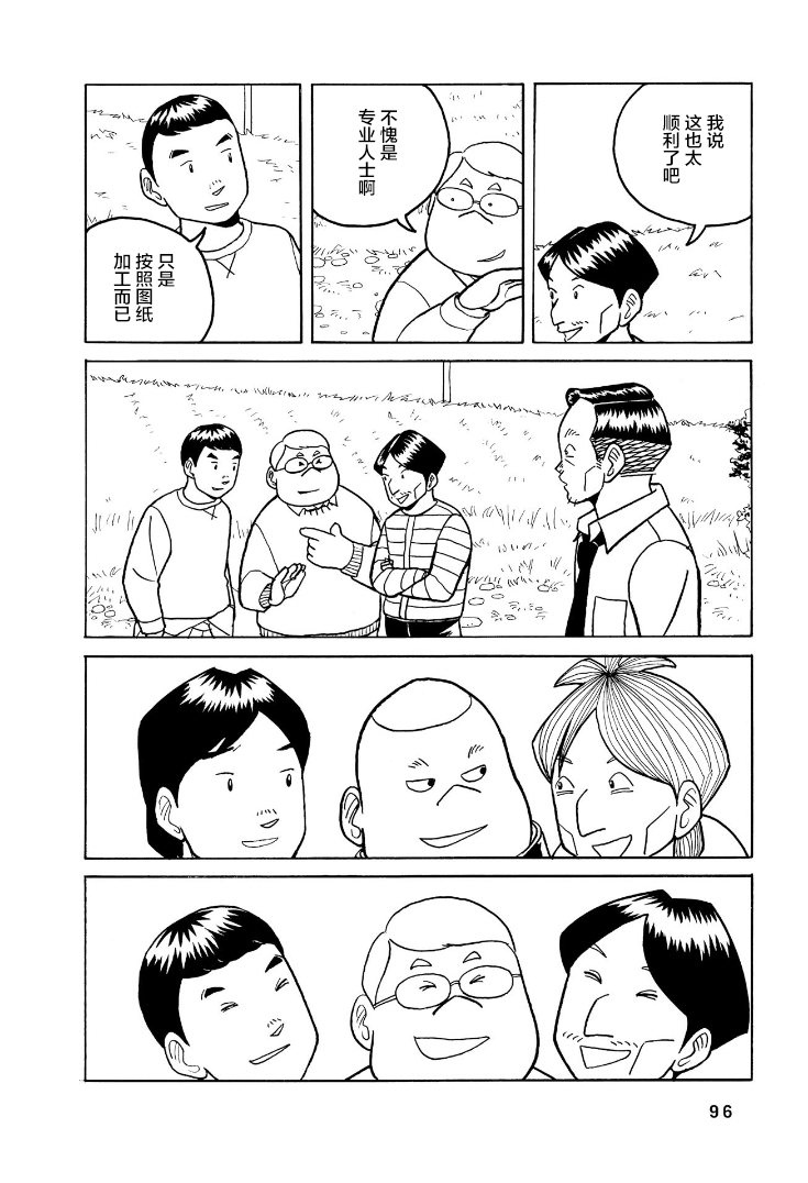 鲸鱼空中游泳韩漫全集-第02话无删减无遮挡章节图片 