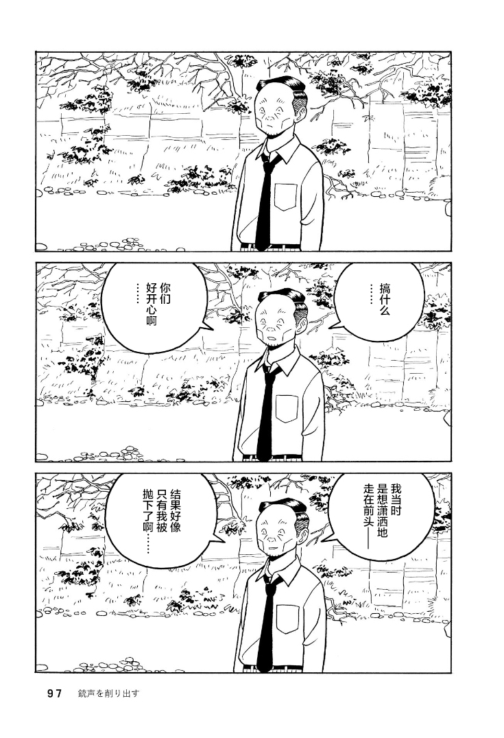 鲸鱼空中游泳韩漫全集-第02话无删减无遮挡章节图片 