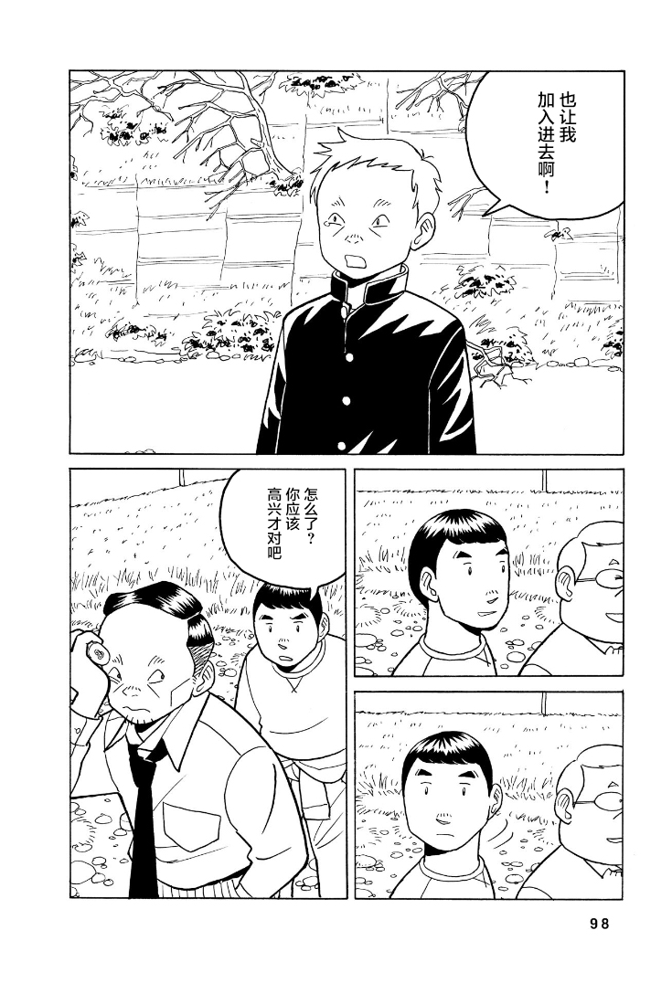 鲸鱼空中游泳韩漫全集-第02话无删减无遮挡章节图片 