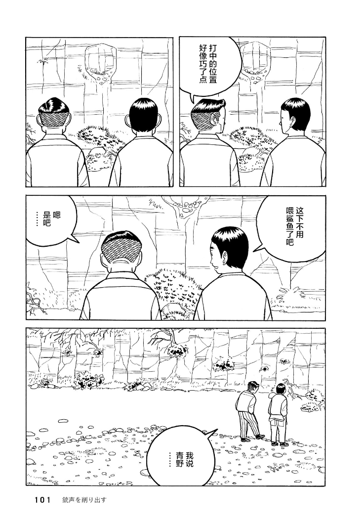 鲸鱼空中游泳韩漫全集-第02话无删减无遮挡章节图片 