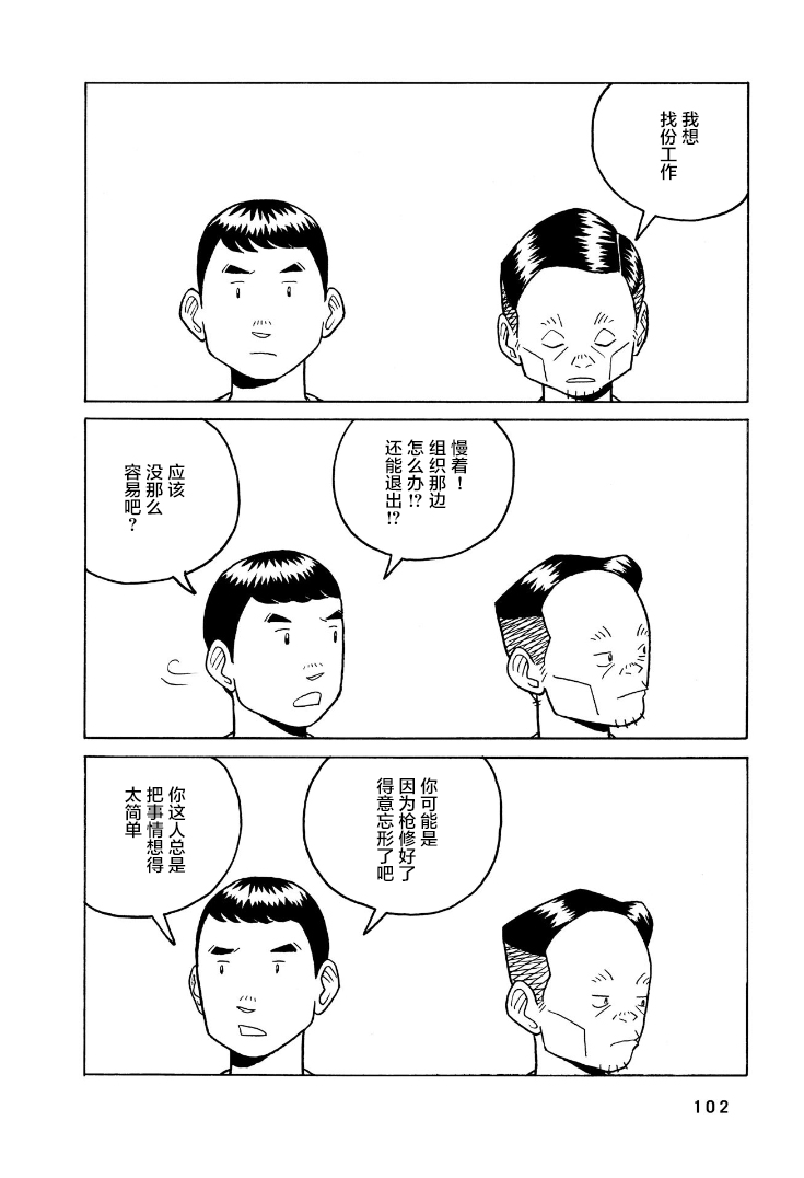 鲸鱼空中游泳韩漫全集-第02话无删减无遮挡章节图片 